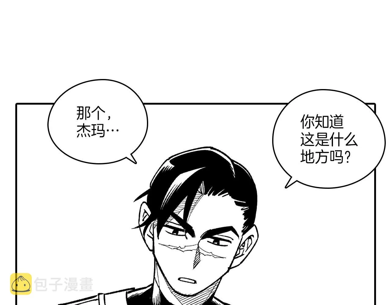 完结篇 家是什么？ 第63页