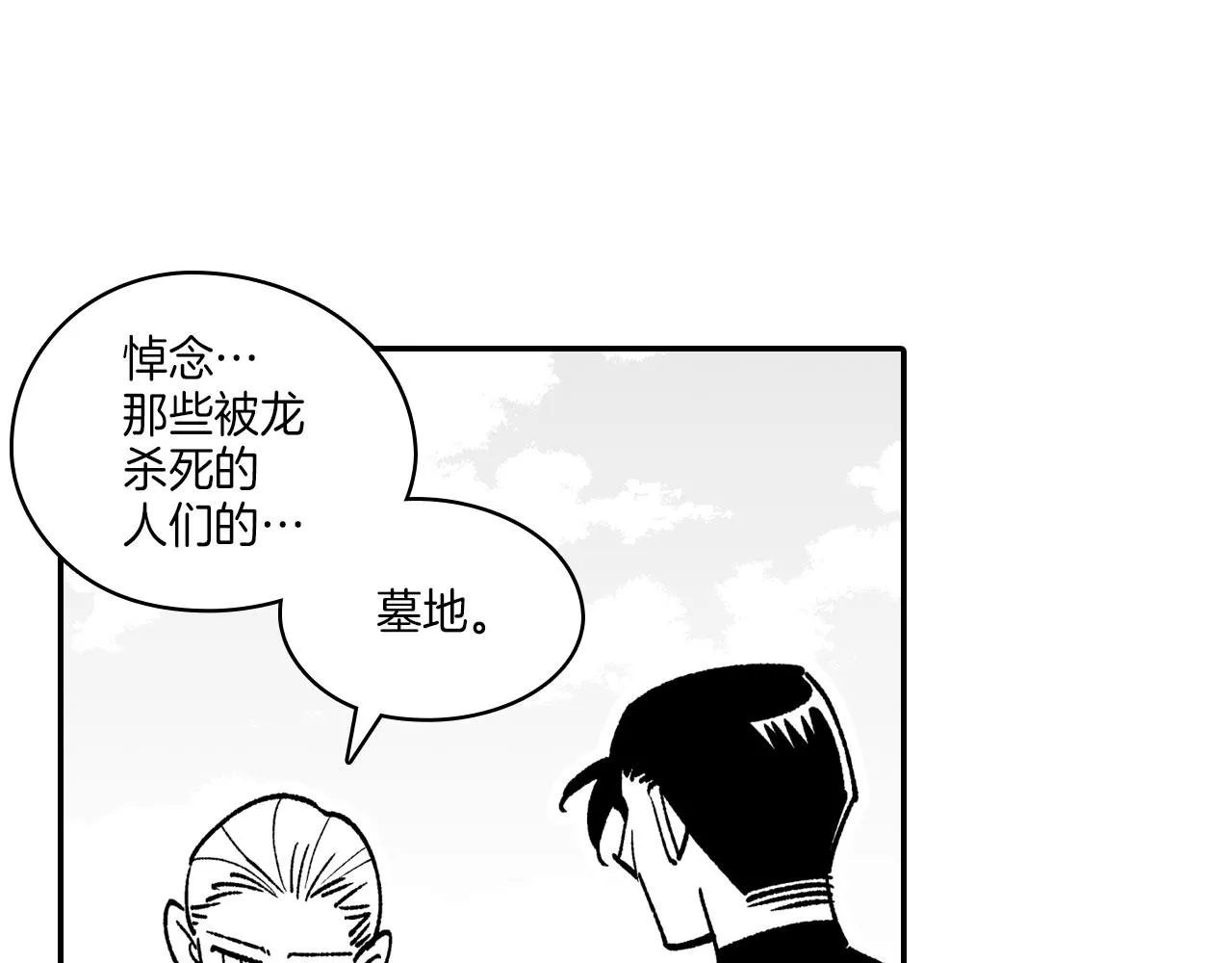 完结篇 家是什么？ 第65页