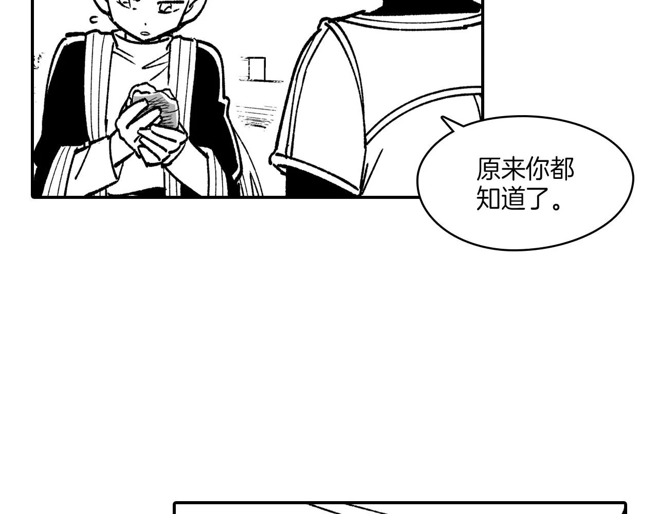 完结篇 家是什么？ 第66页