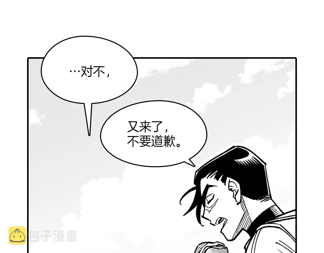 完结篇 家是什么？ 第68页