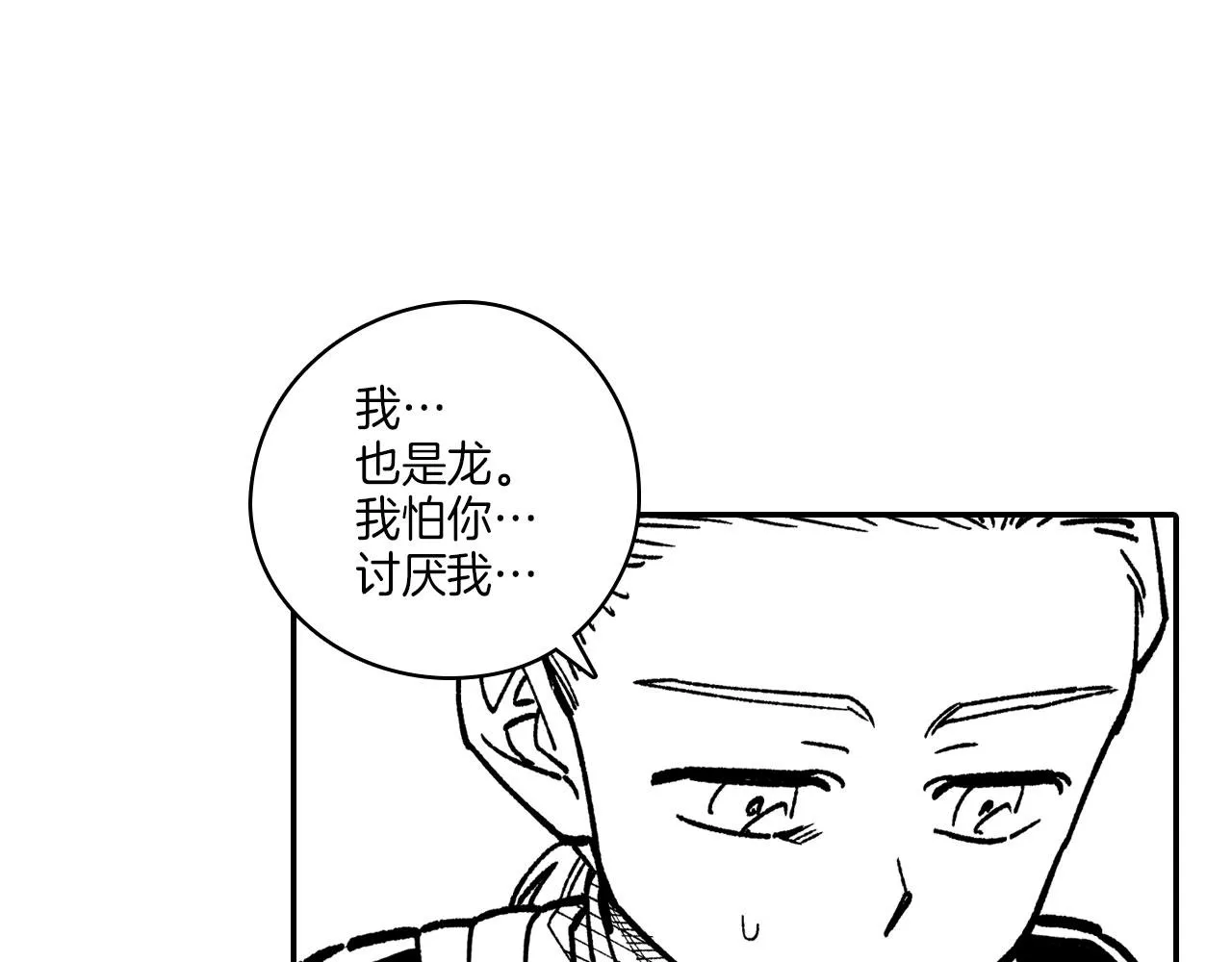 完结篇 家是什么？ 第70页