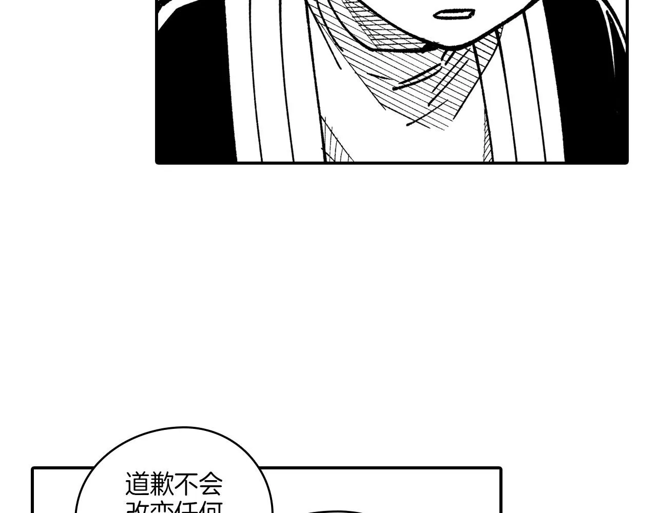 完结篇 家是什么？ 第71页