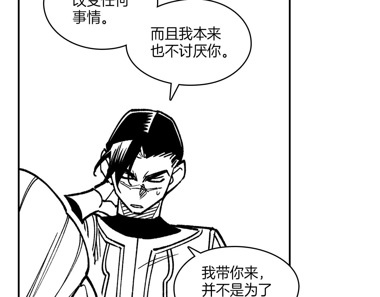 完结篇 家是什么？ 第72页