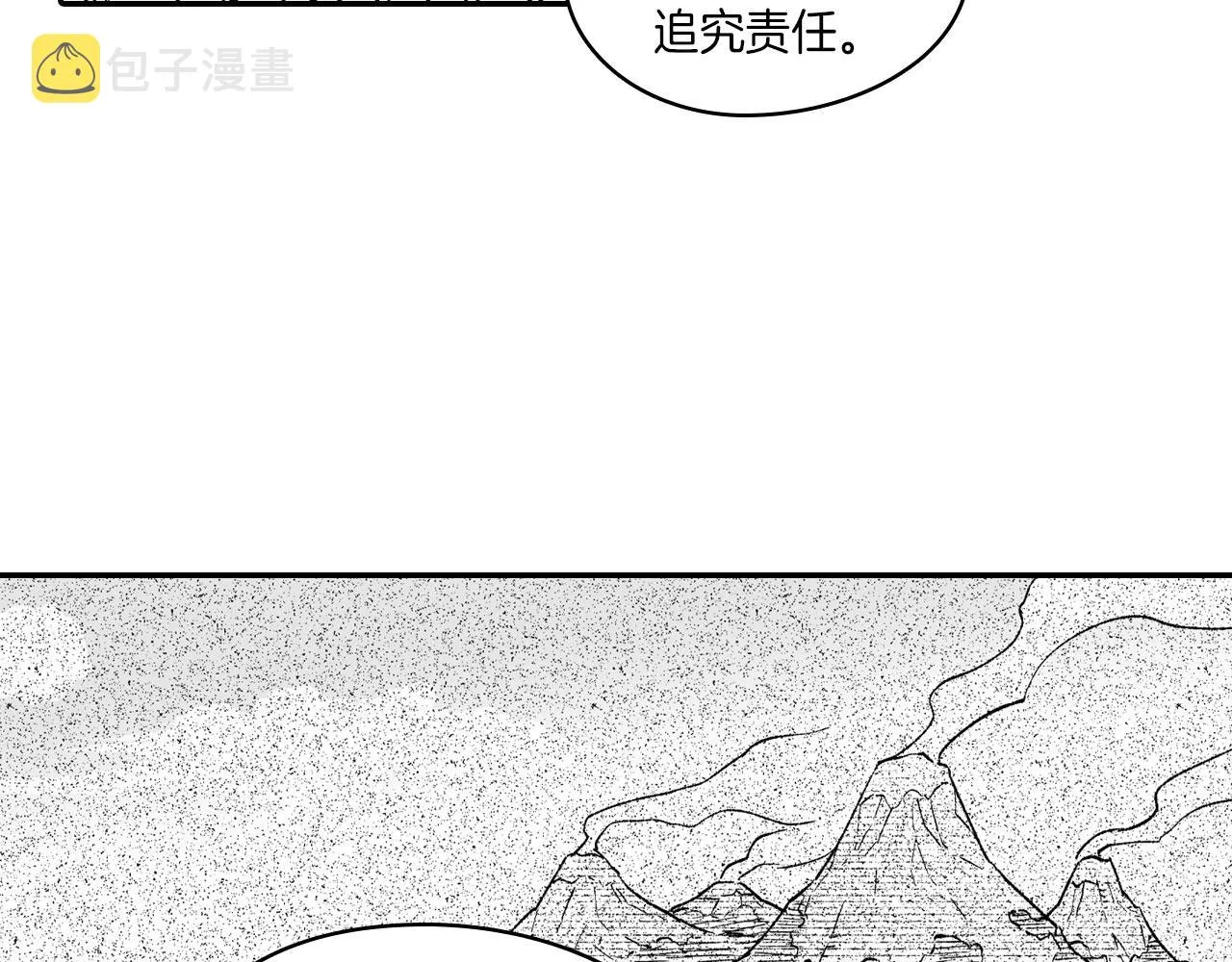 完结篇 家是什么？ 第73页