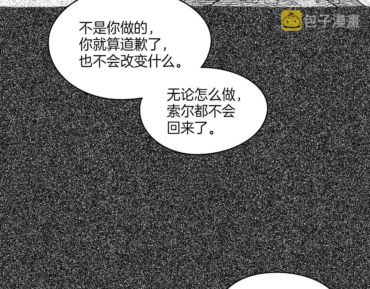完结篇 家是什么？ 第74页