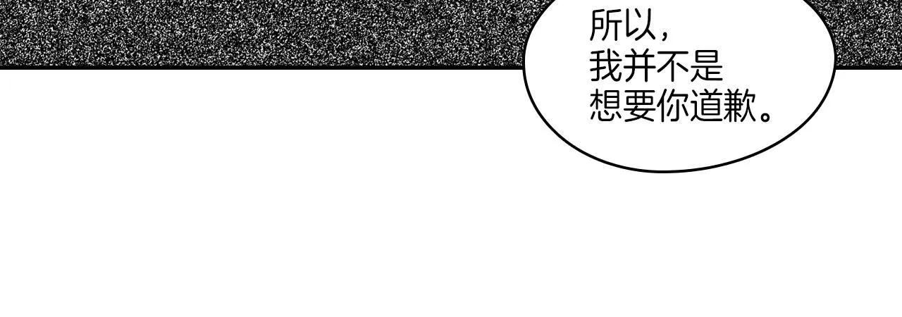 完结篇 家是什么？ 第75页