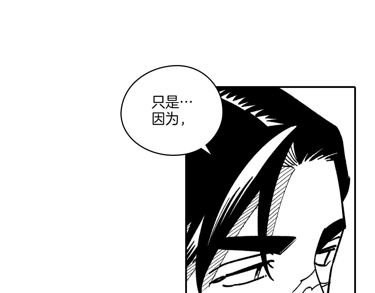完结篇 家是什么？ 第76页