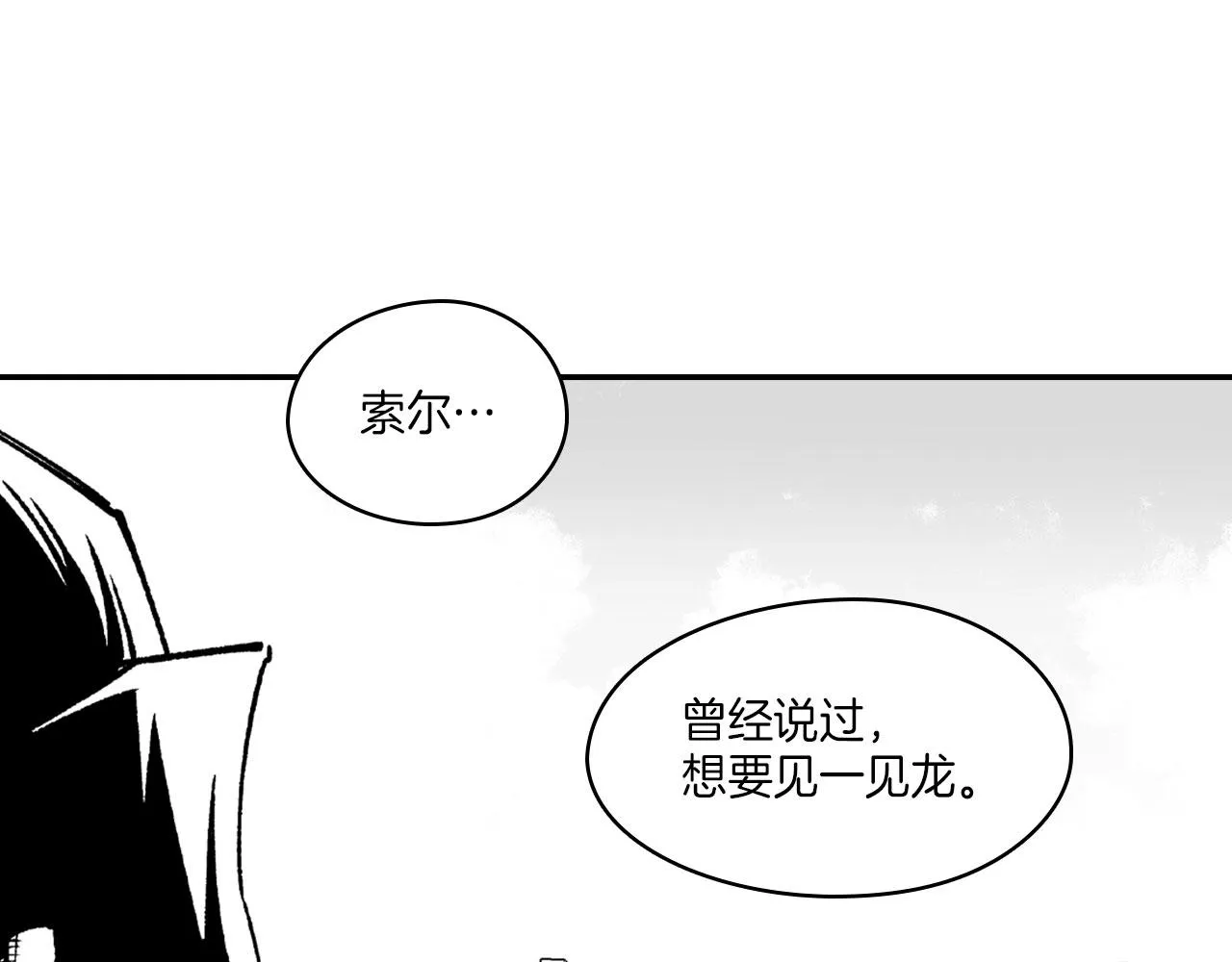 完结篇 家是什么？ 第78页