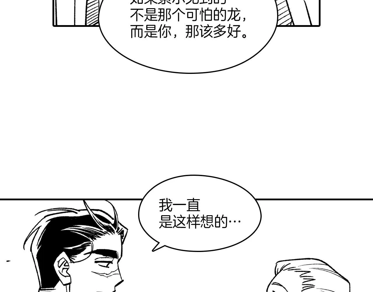 完结篇 家是什么？ 第83页