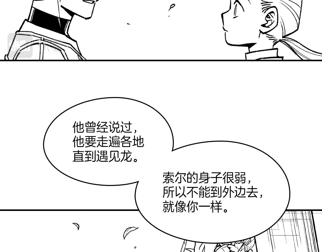 完结篇 家是什么？ 第84页