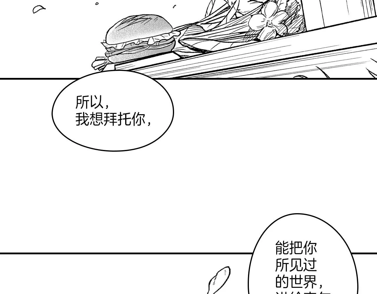 完结篇 家是什么？ 第85页