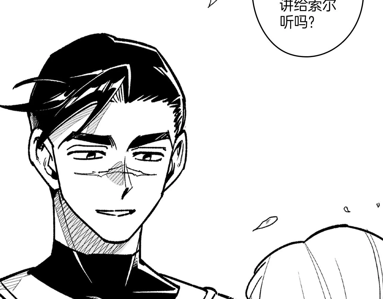 完结篇 家是什么？ 第86页
