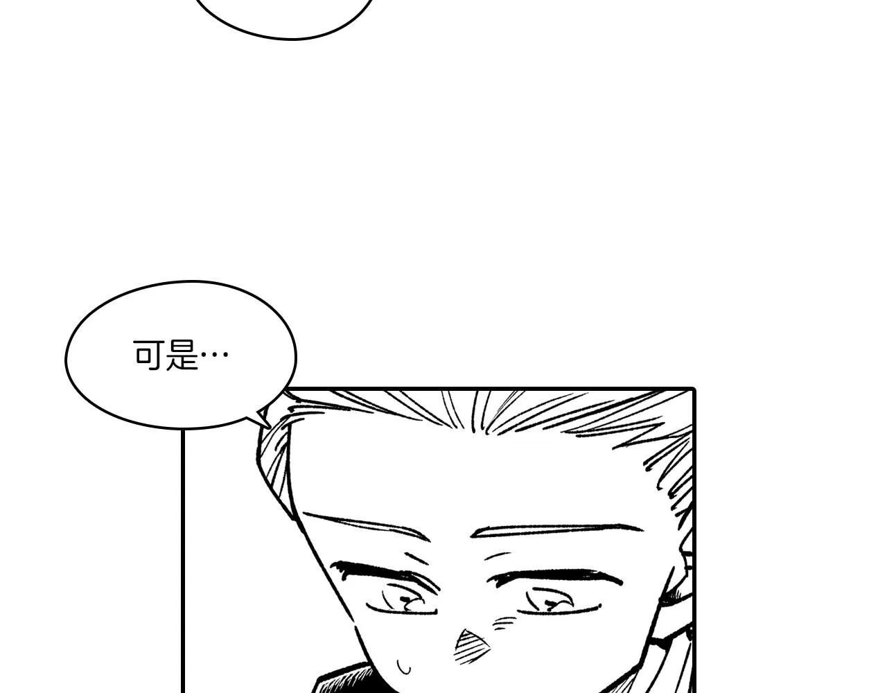 完结篇 家是什么？ 第89页