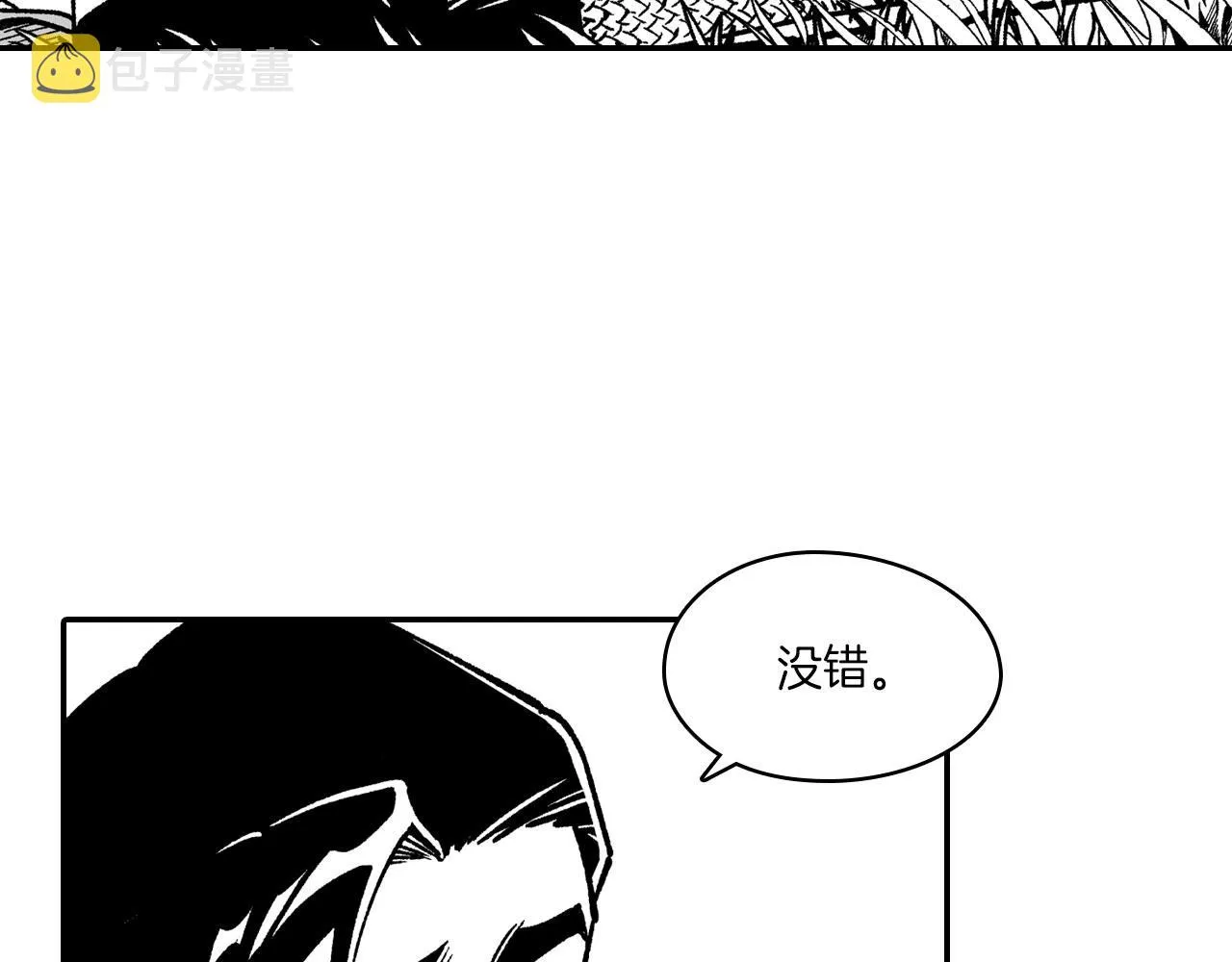 完结篇 家是什么？ 第92页