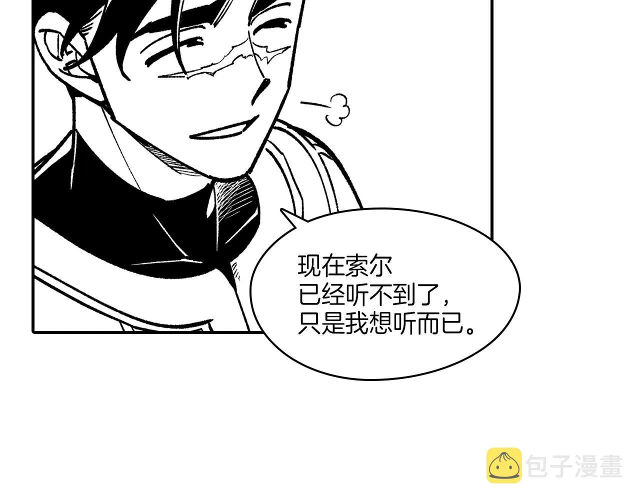 完结篇 家是什么？ 第93页