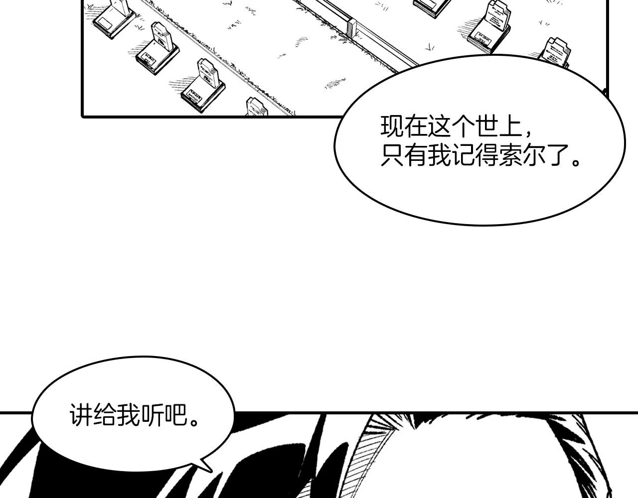 完结篇 家是什么？ 第95页