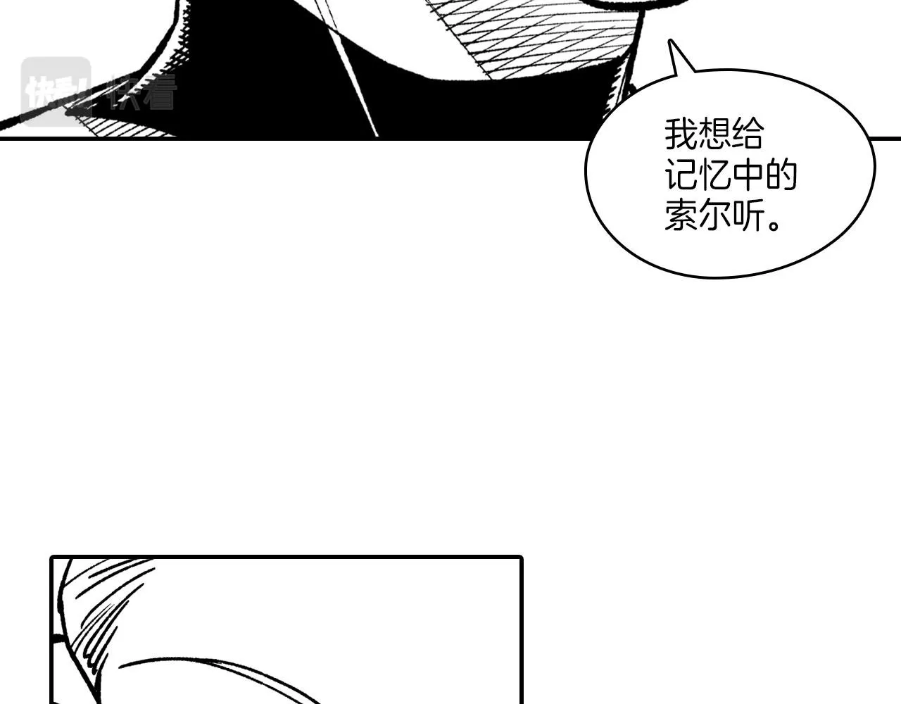 完结篇 家是什么？ 第97页