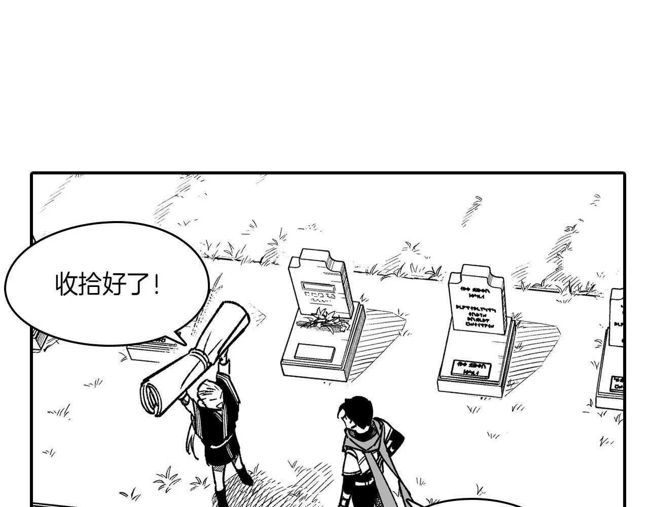 完结篇 家是什么？ 第105页