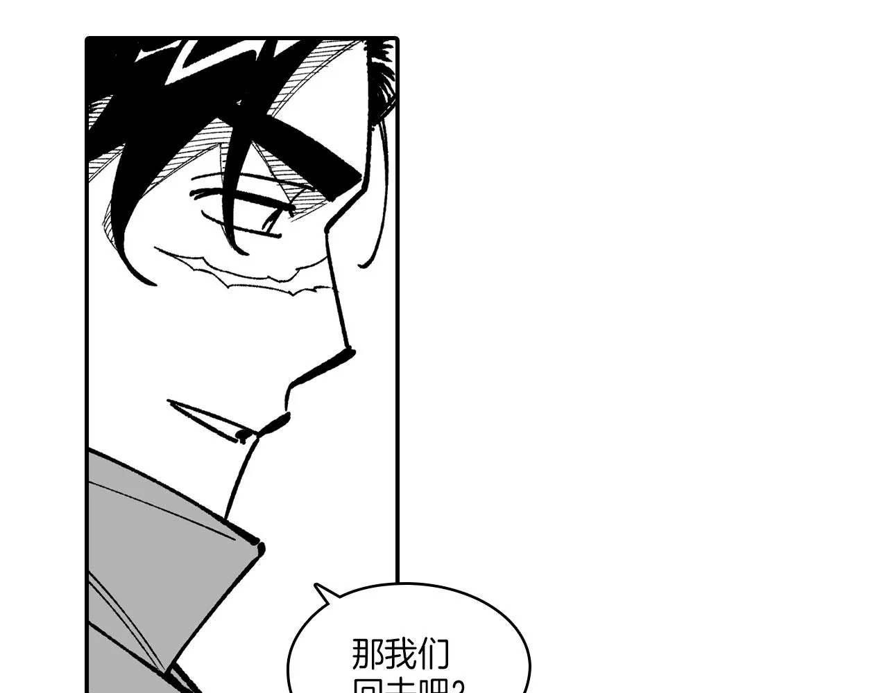 完结篇 家是什么？ 第111页