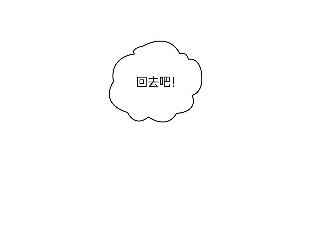完结篇 家是什么？ 第117页