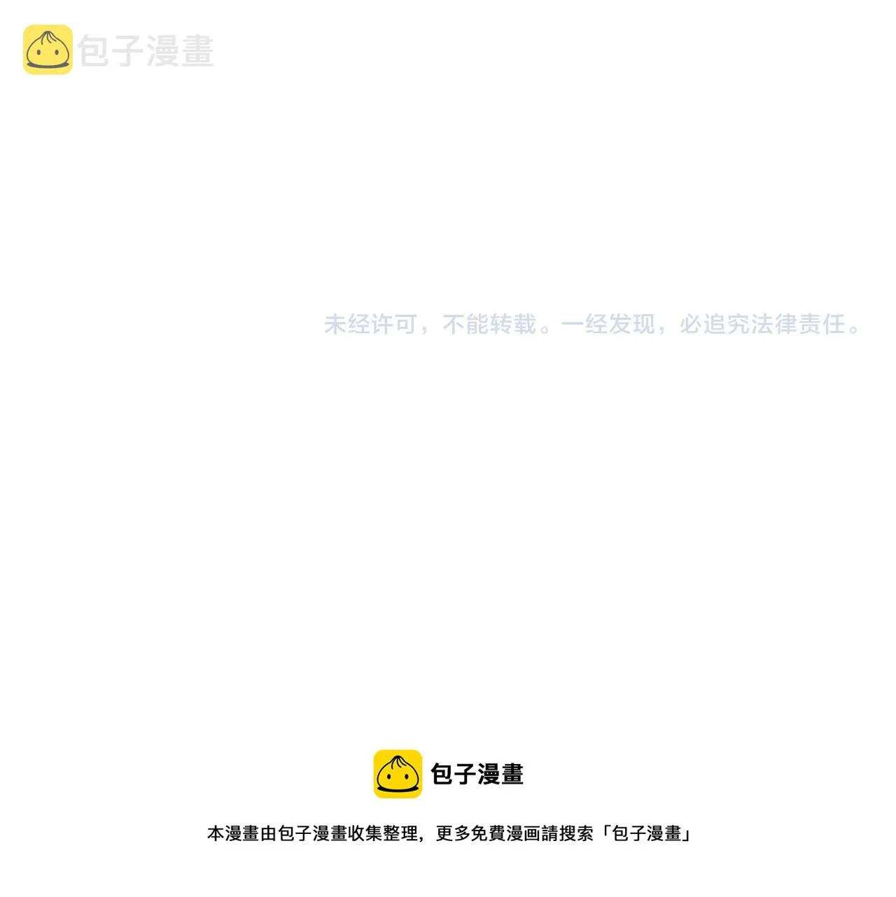 完结篇 家是什么？ 第118页