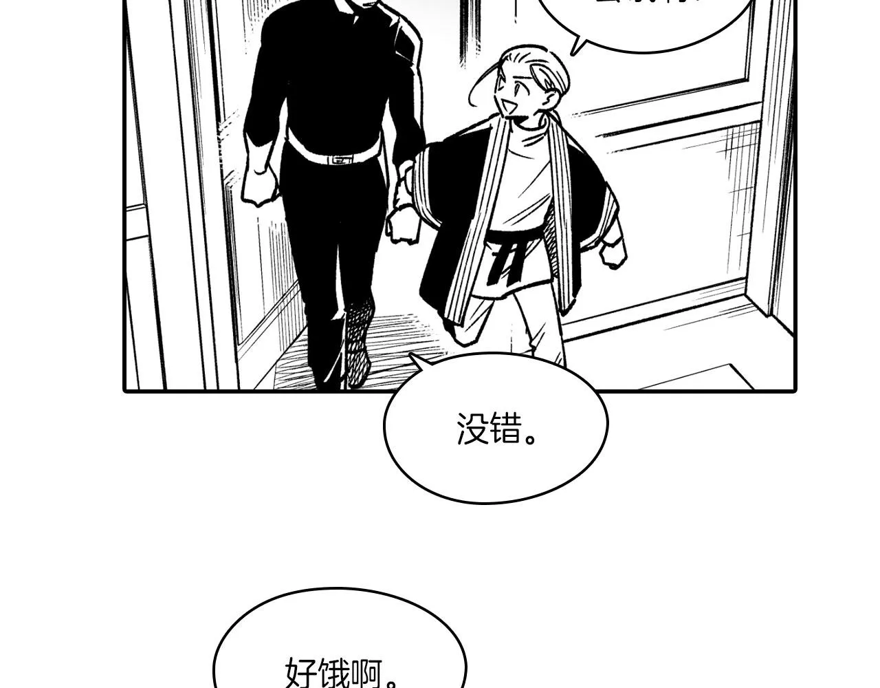 第116话 嘉林哭了？ 第114页