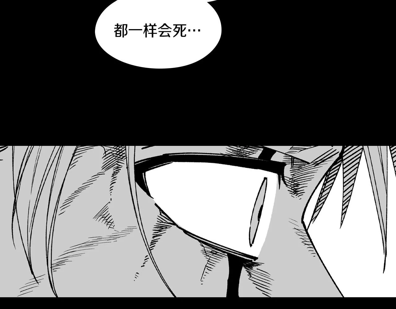 第113话 杀死龙的剑 第87页