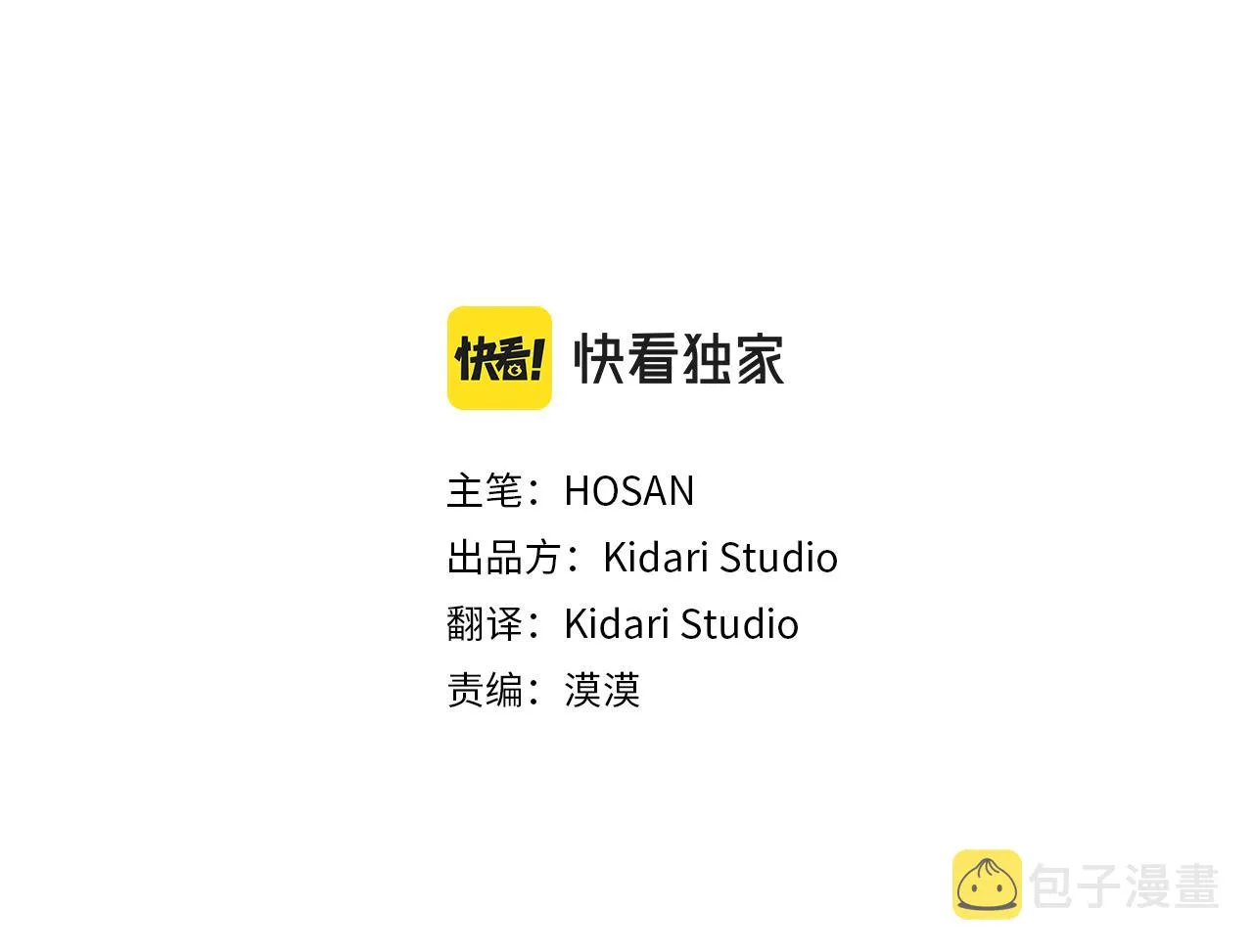 第112话 家乡被毁 第3页