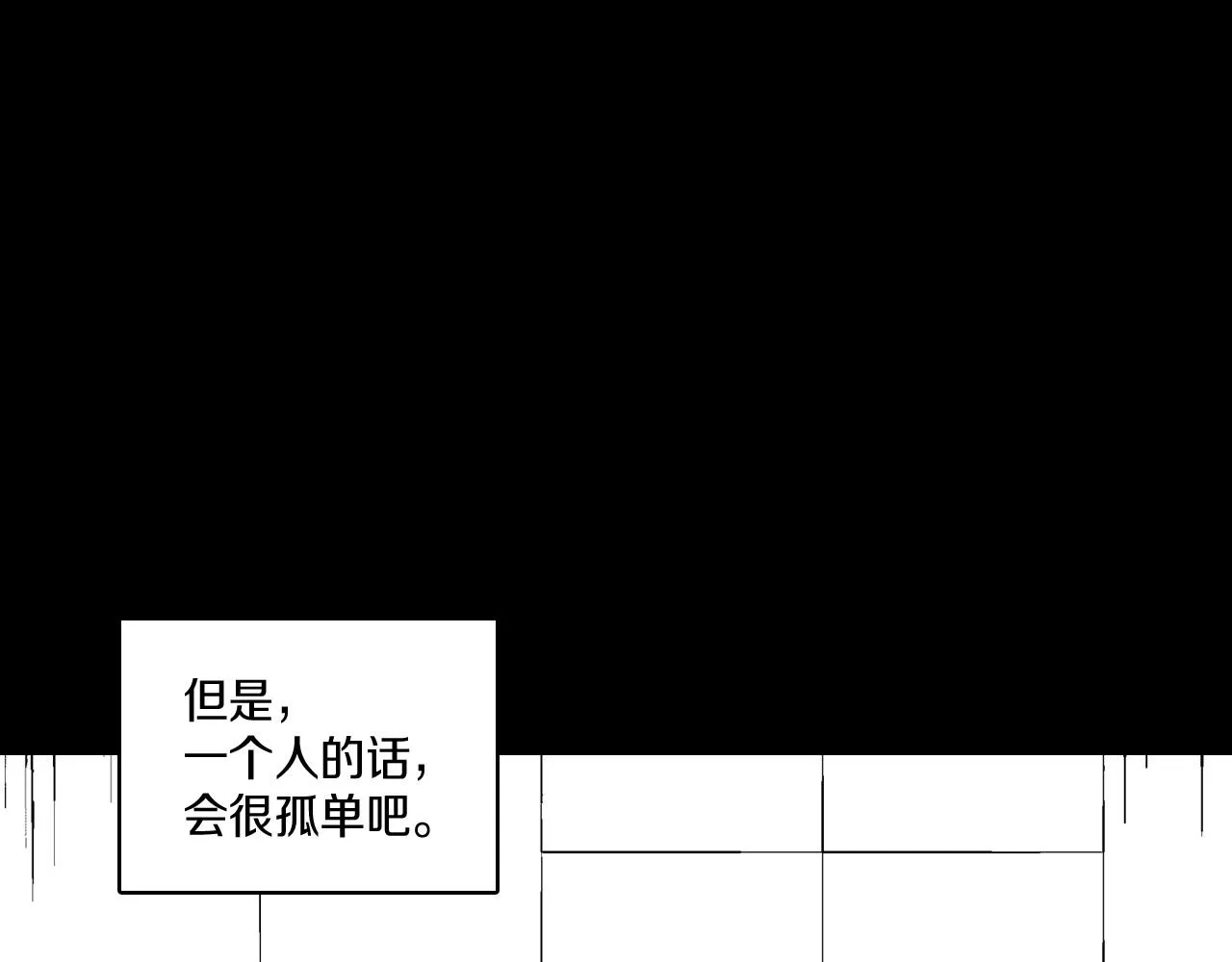 第112话 家乡被毁 第4页