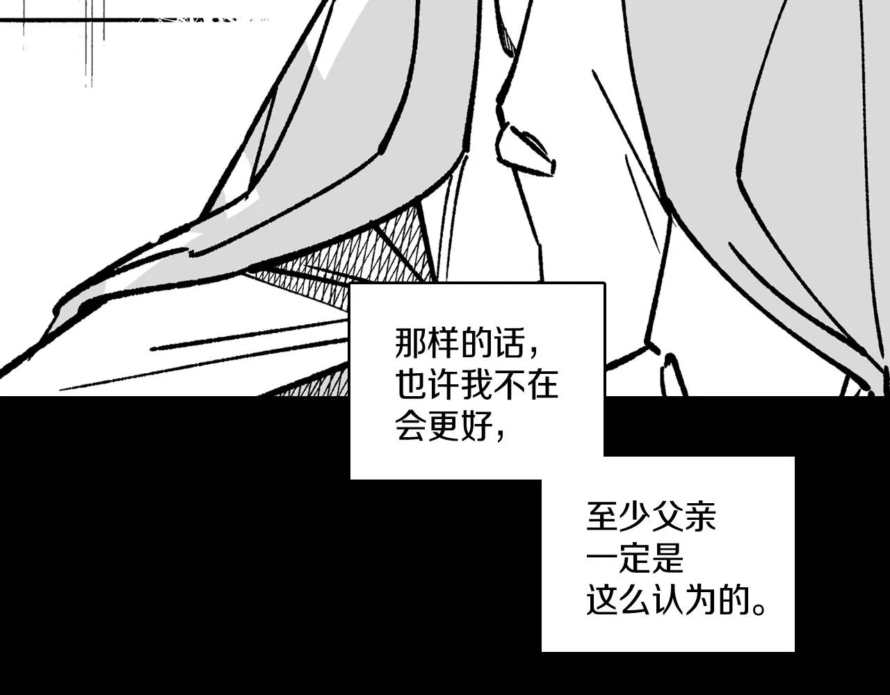 第112话 家乡被毁 第7页