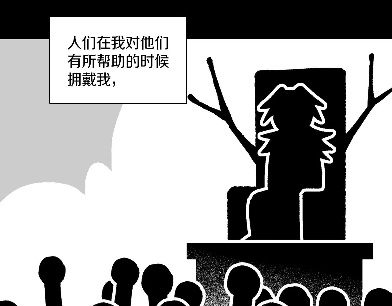 第112话 家乡被毁 第8页