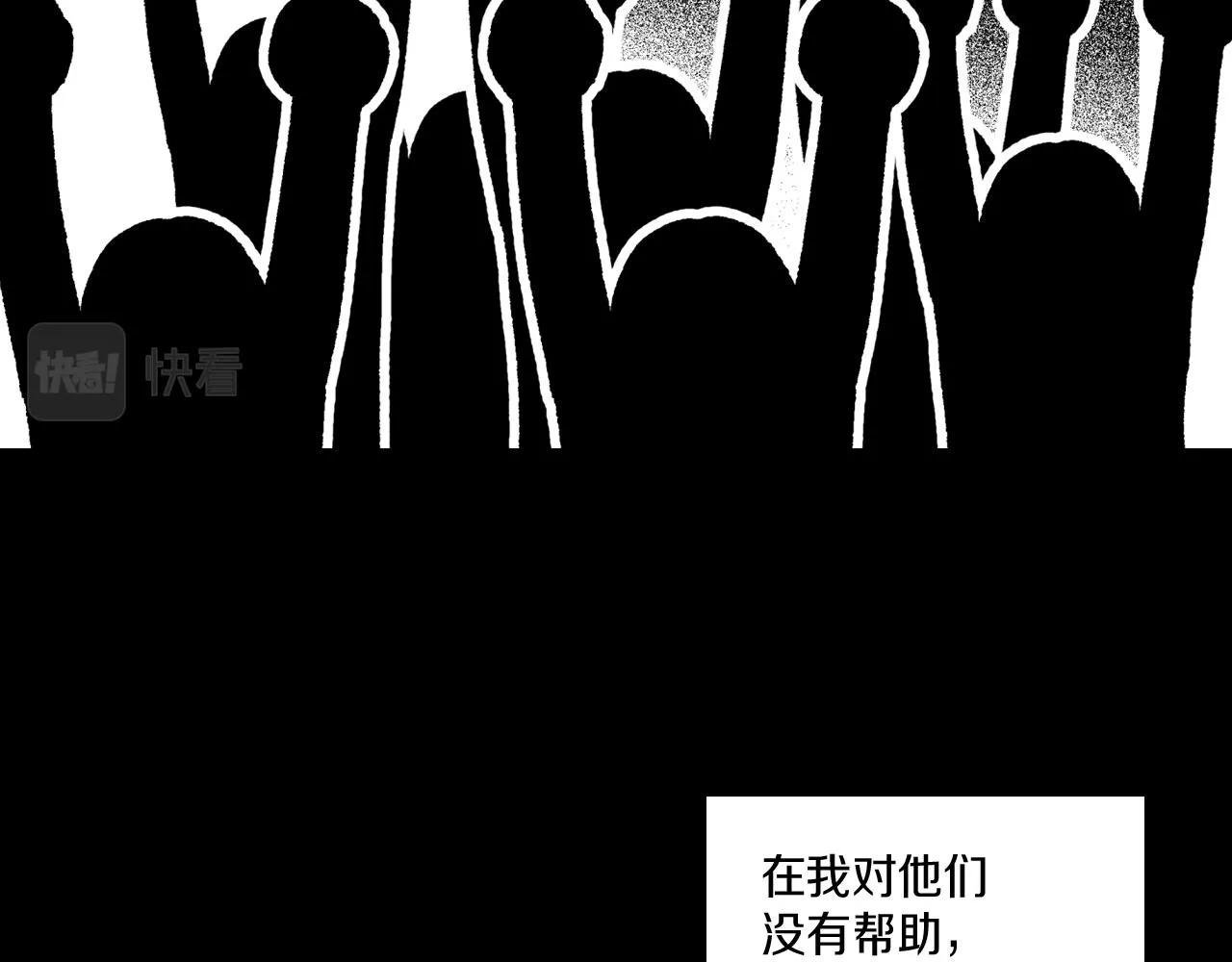 第112话 家乡被毁 第9页