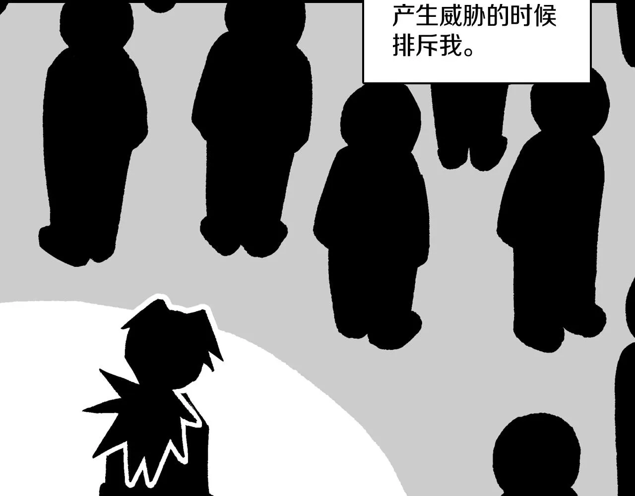 第112话 家乡被毁 第10页