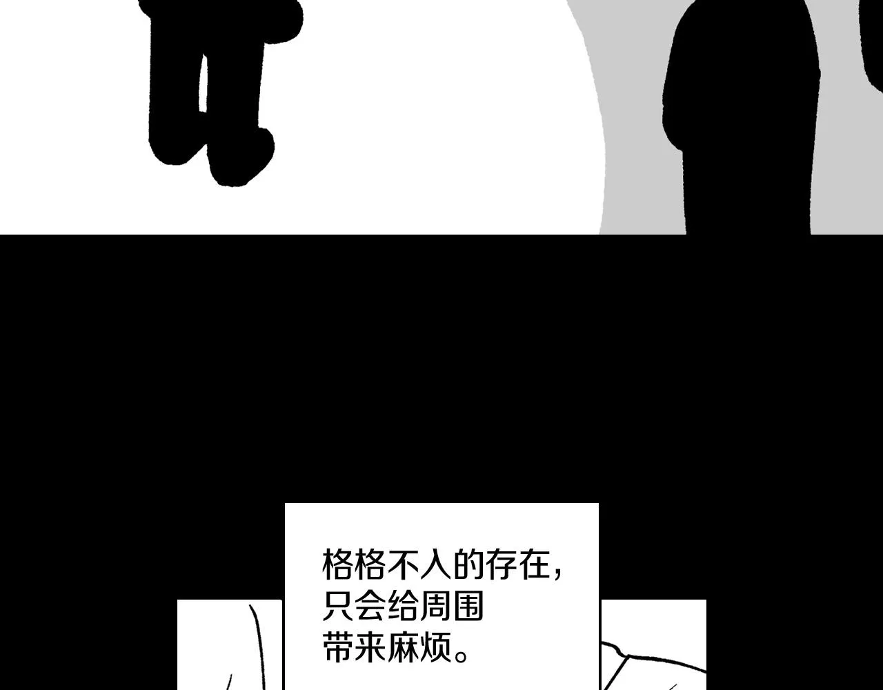 第112话 家乡被毁 第11页