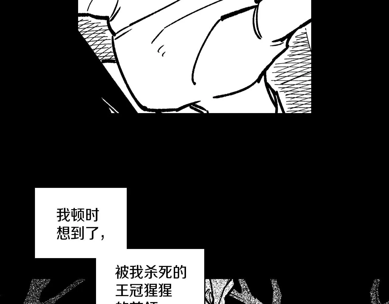 第112话 家乡被毁 第13页