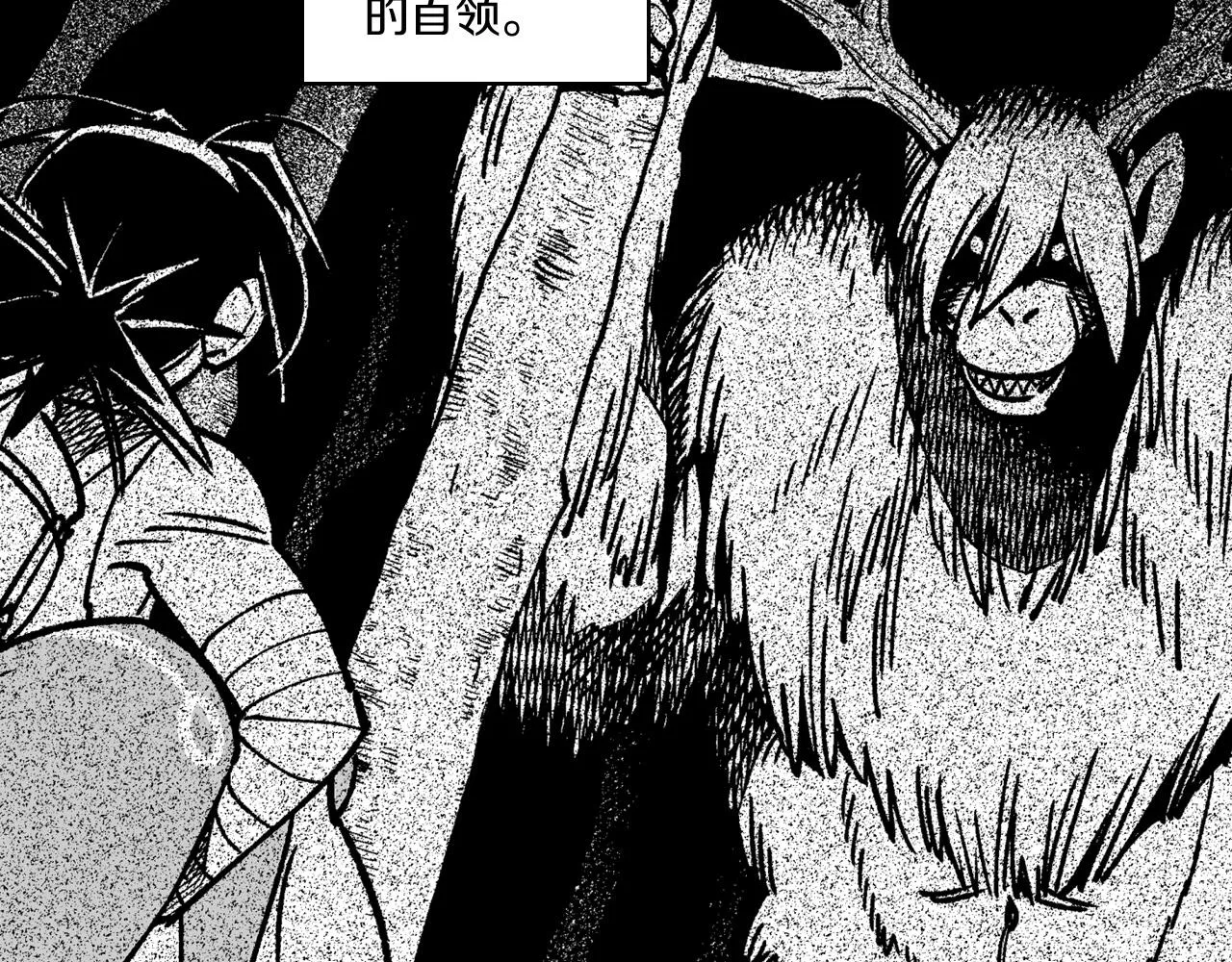 第112话 家乡被毁 第14页