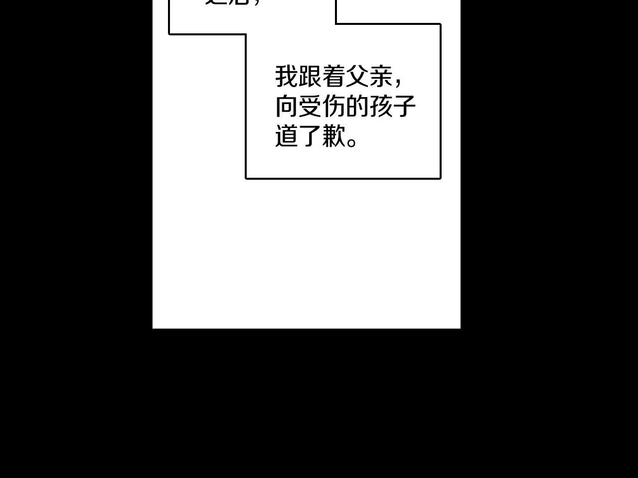 第112话 家乡被毁 第18页