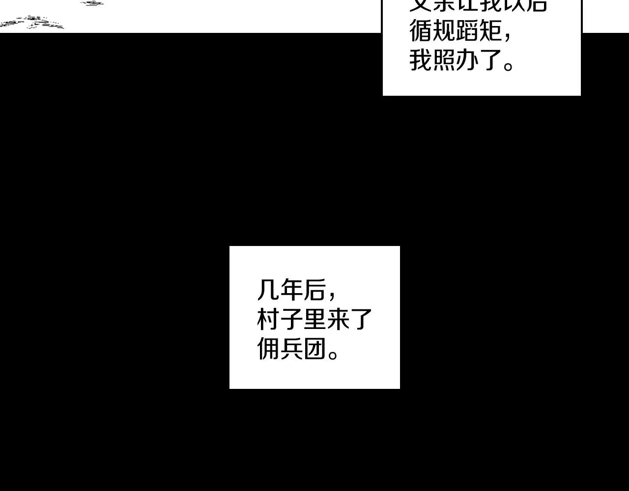 第112话 家乡被毁 第21页