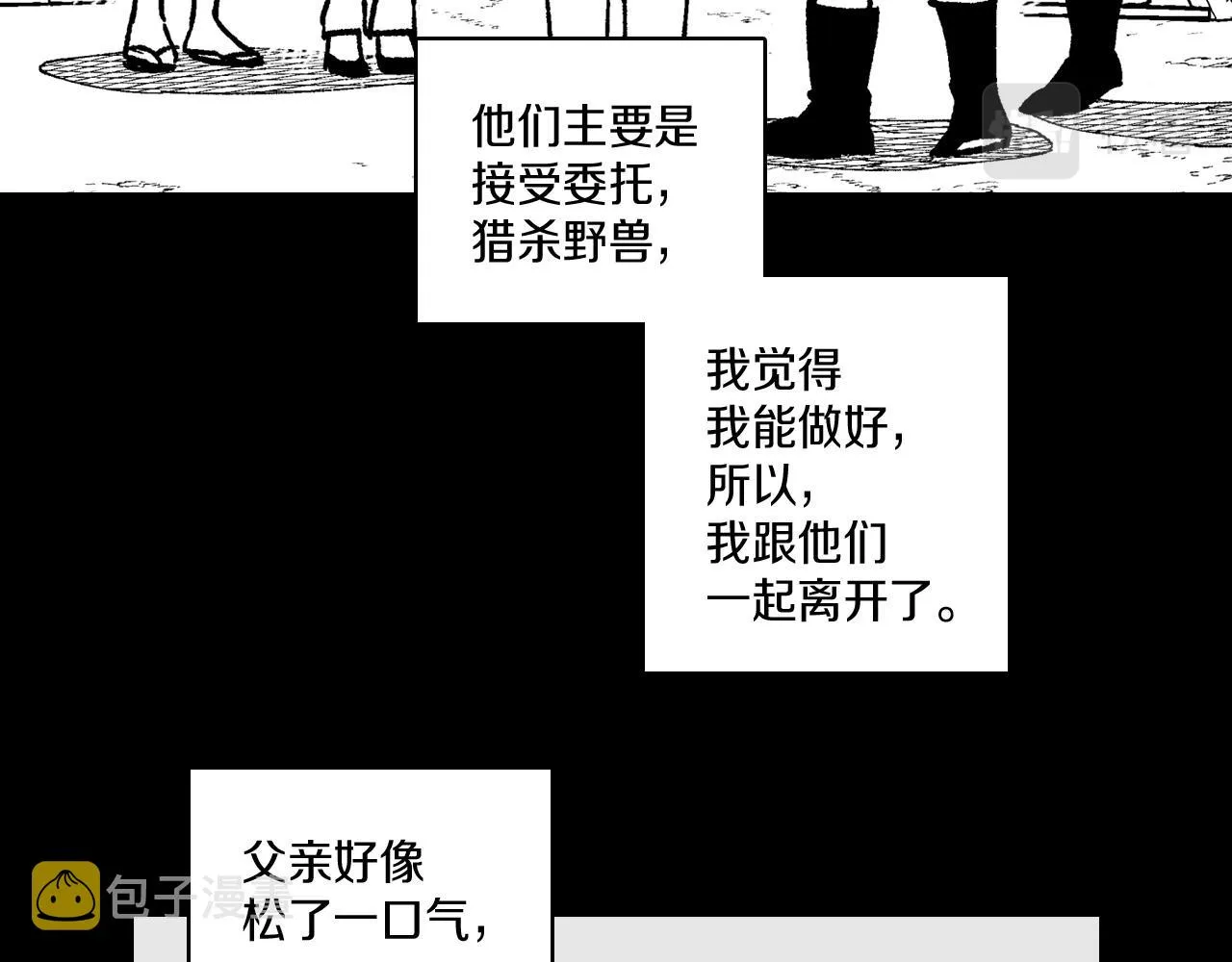 第112话 家乡被毁 第23页