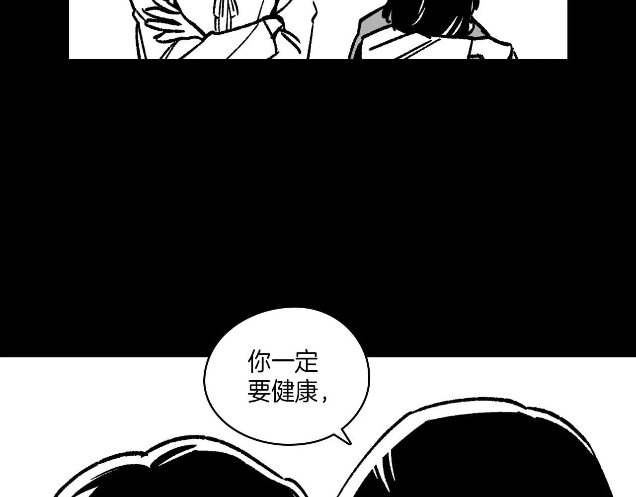 第112话 家乡被毁 第25页