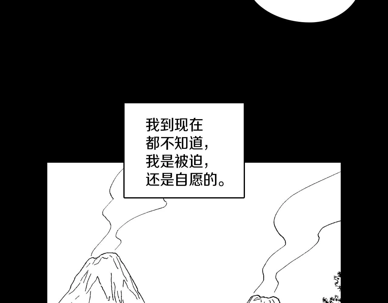 第112话 家乡被毁 第27页