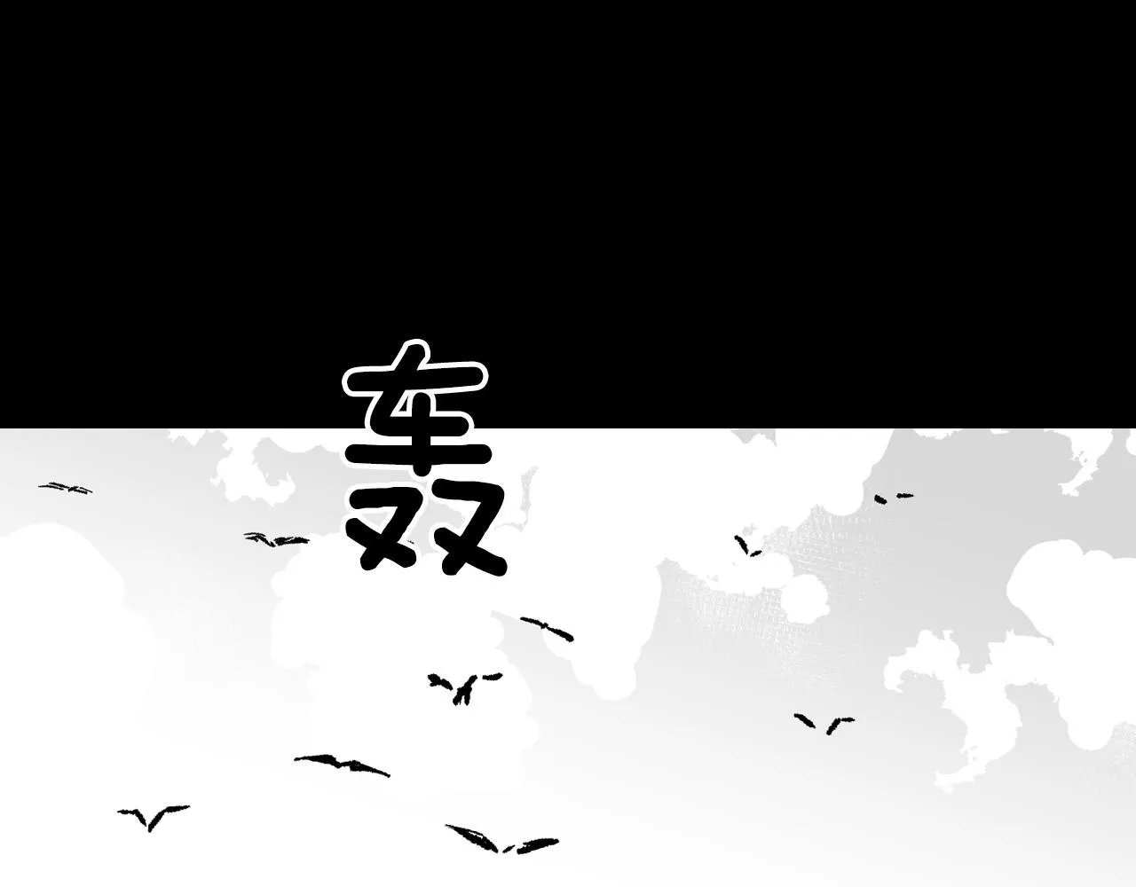 第112话 家乡被毁 第33页