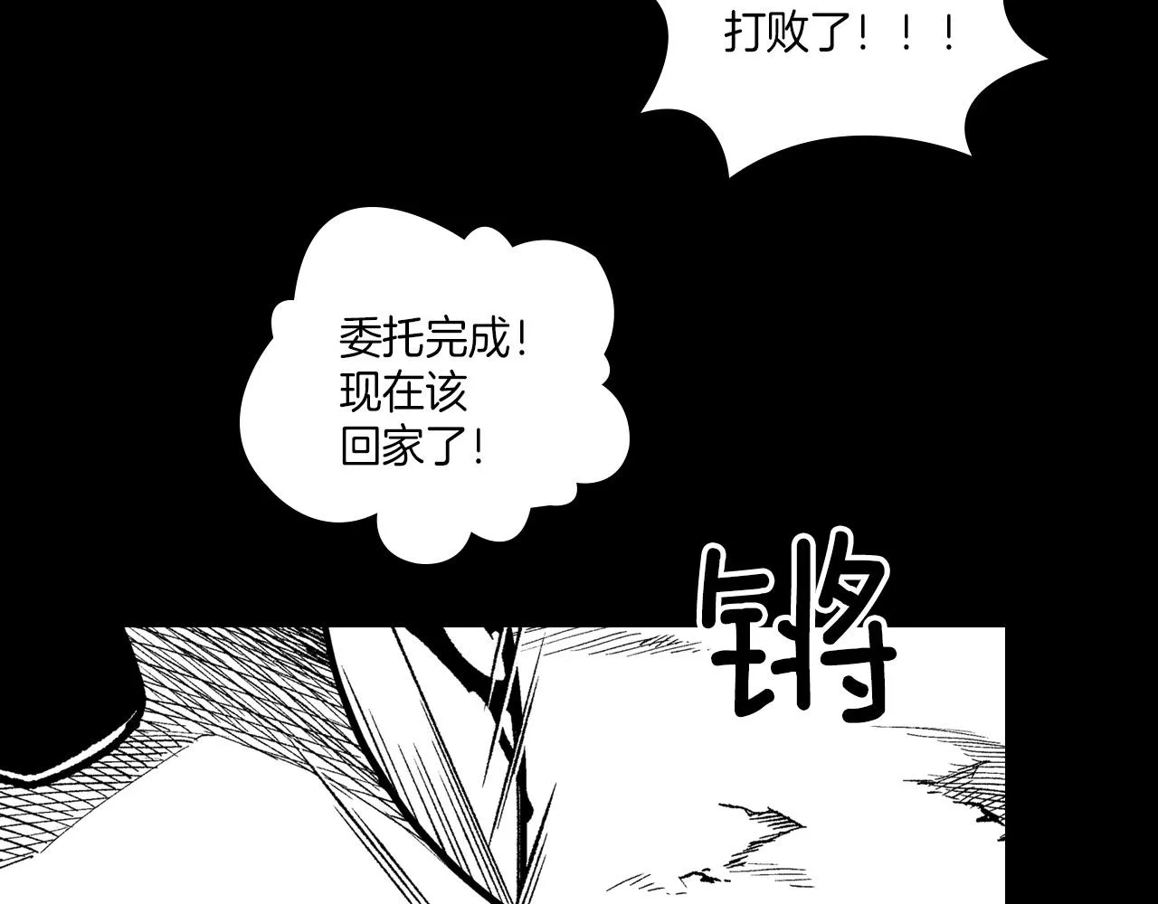 第112话 家乡被毁 第37页