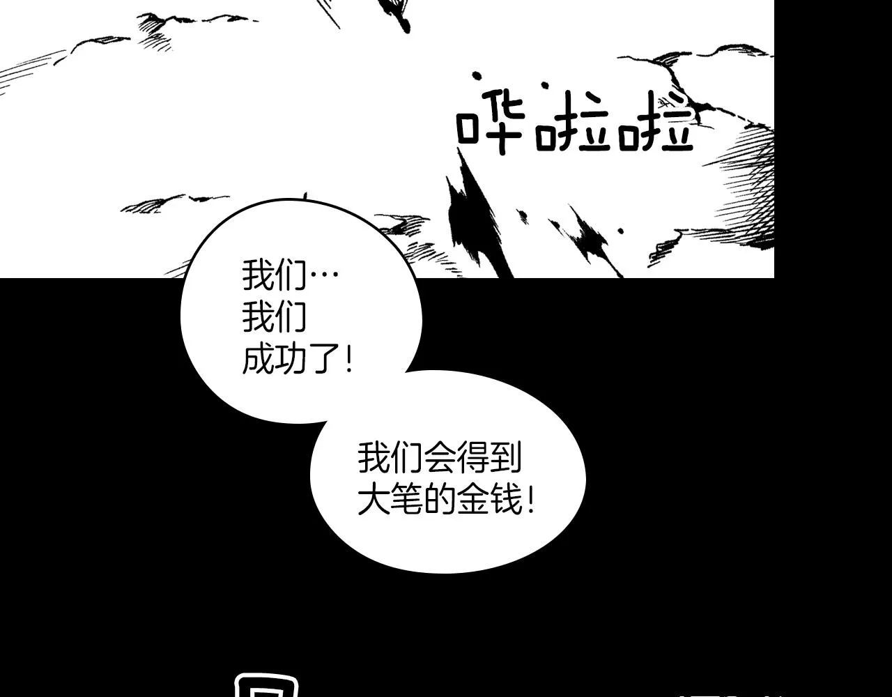 第112话 家乡被毁 第38页