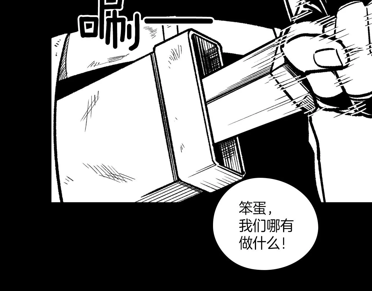 第112话 家乡被毁 第39页