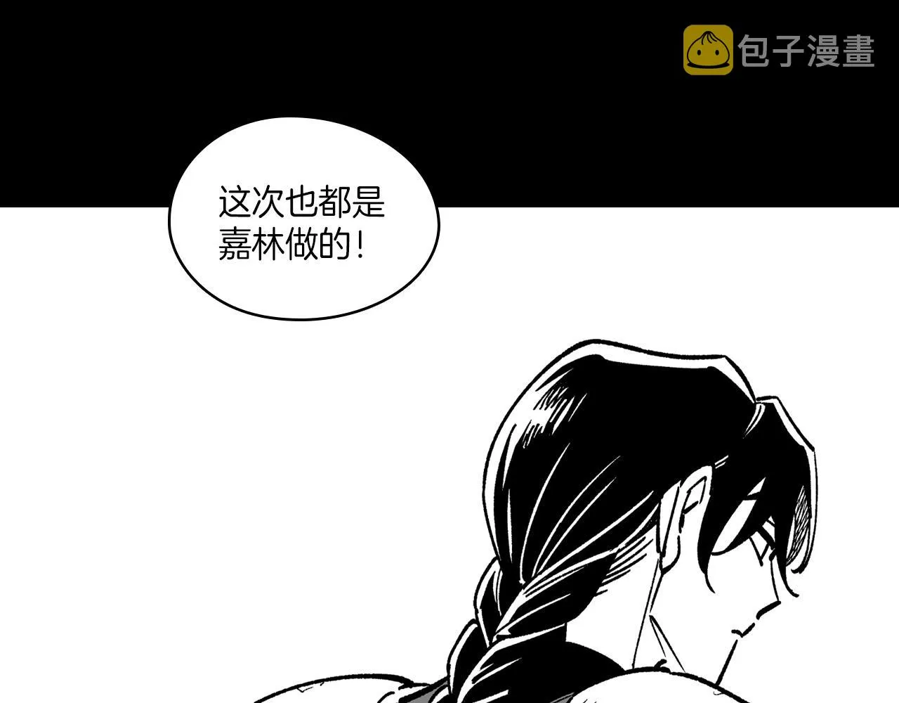 第112话 家乡被毁 第40页