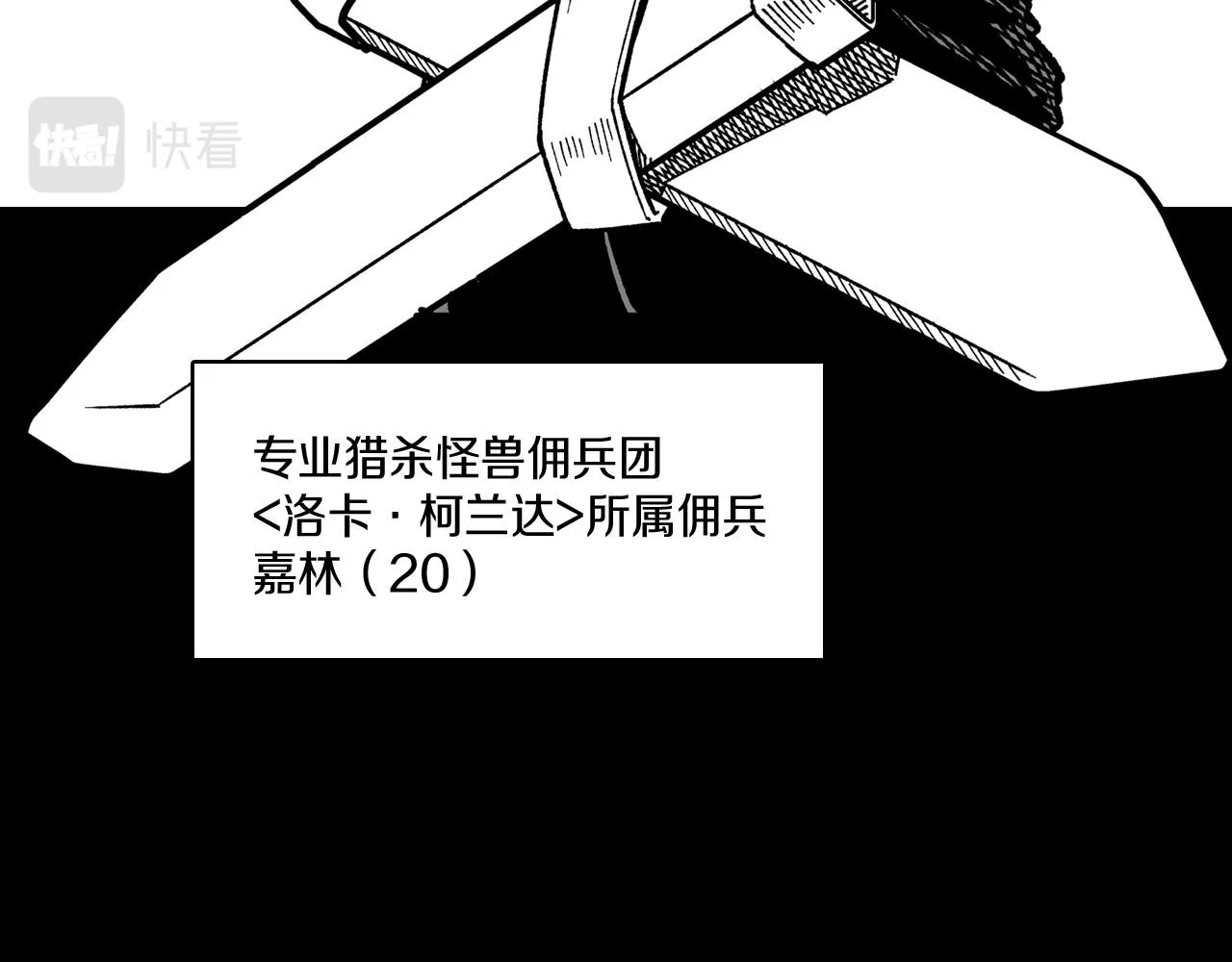 第112话 家乡被毁 第42页