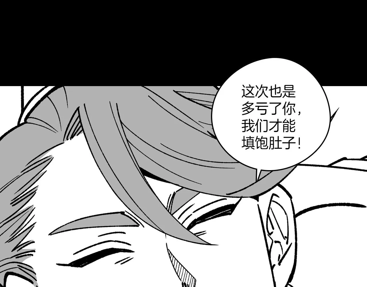 第112话 家乡被毁 第46页