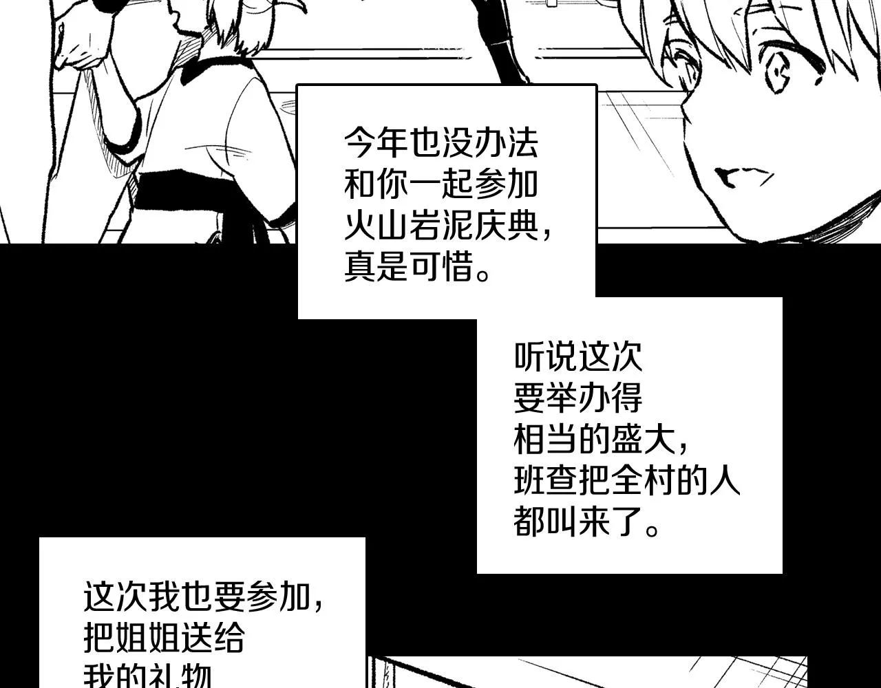 第112话 家乡被毁 第60页
