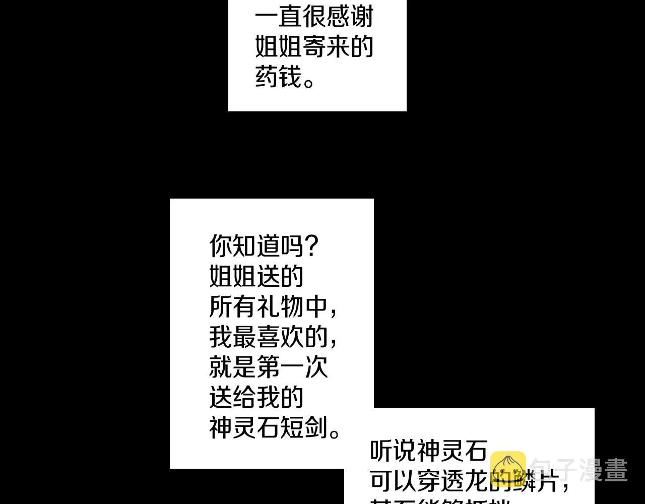 第112话 家乡被毁 第64页